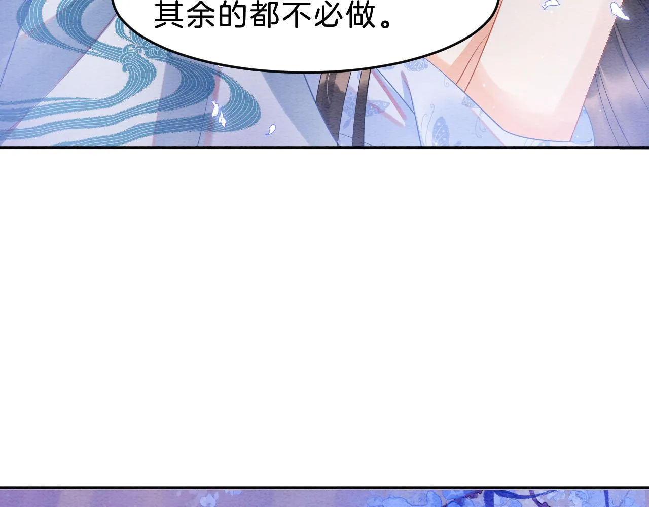 第36话 良宵苦短 第55页