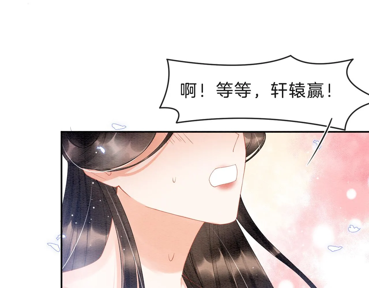 第36话 良宵苦短 第58页