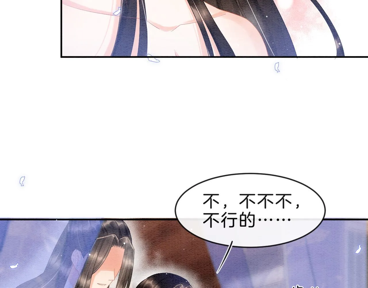 第36话 良宵苦短 第59页