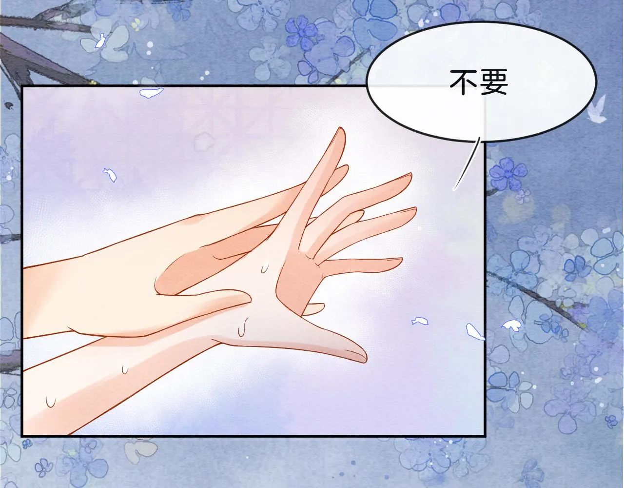 第36话 良宵苦短 第62页