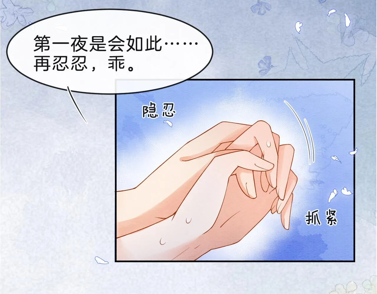 第36话 良宵苦短 第63页