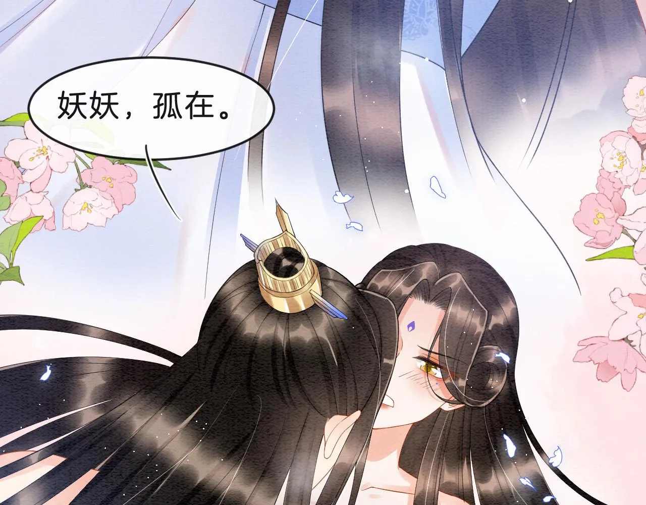 第36话 良宵苦短 第66页