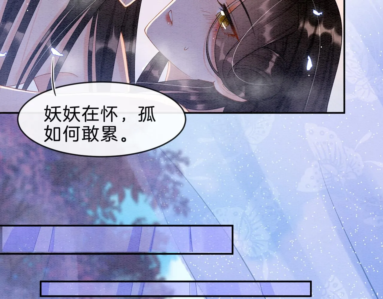 第36话 良宵苦短 第68页