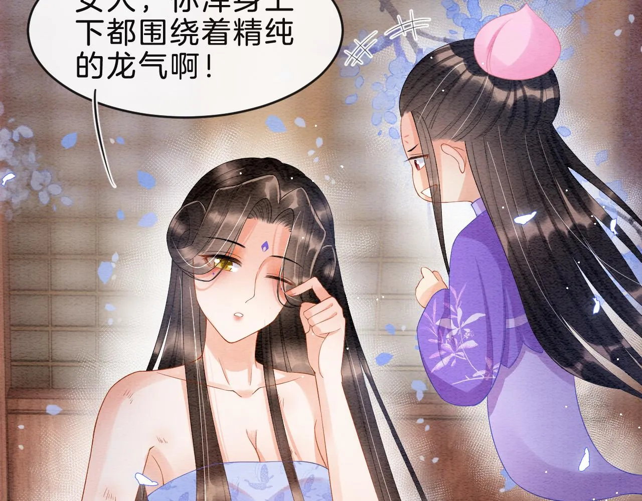 第36话 良宵苦短 第73页