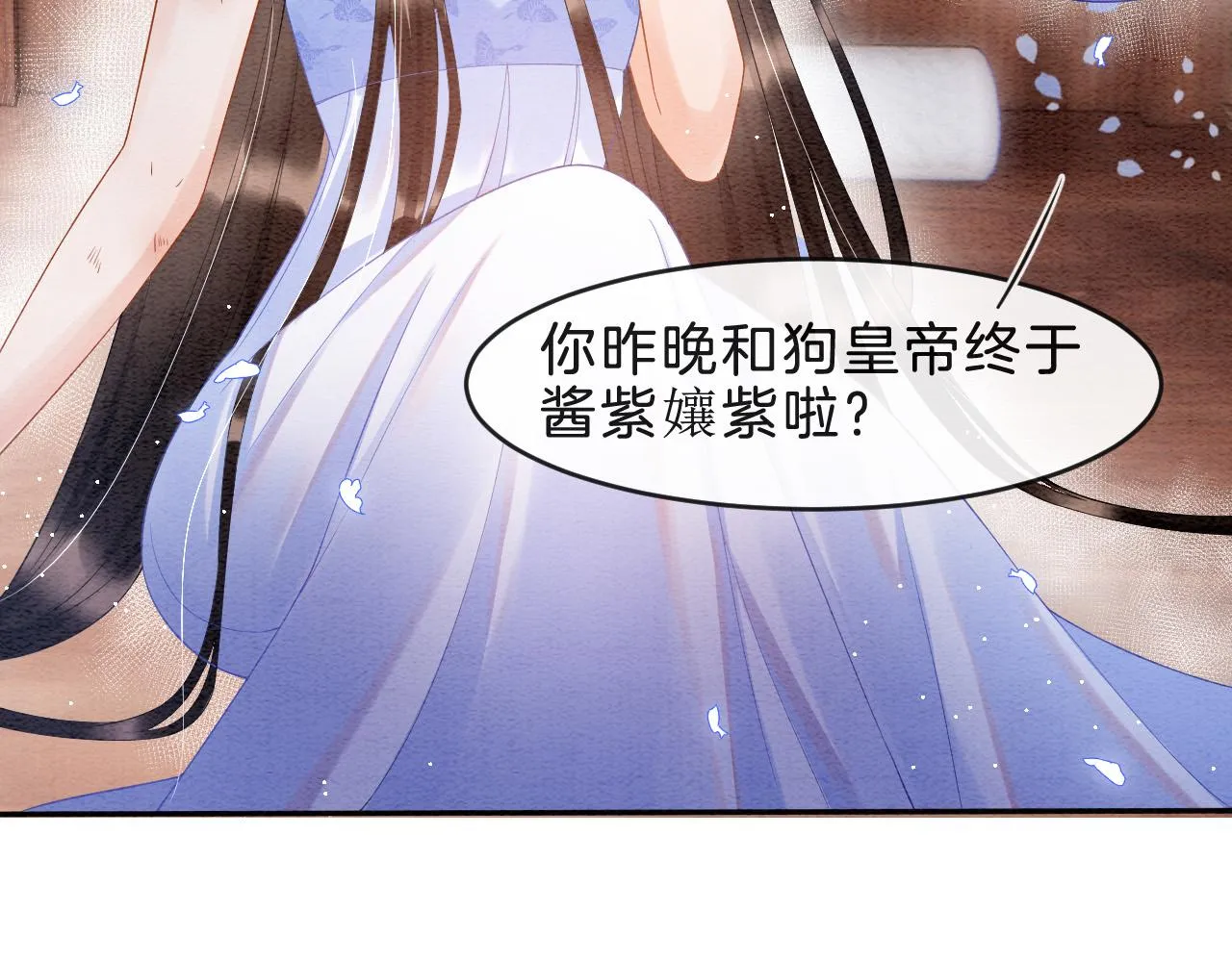 第36话 良宵苦短 第74页