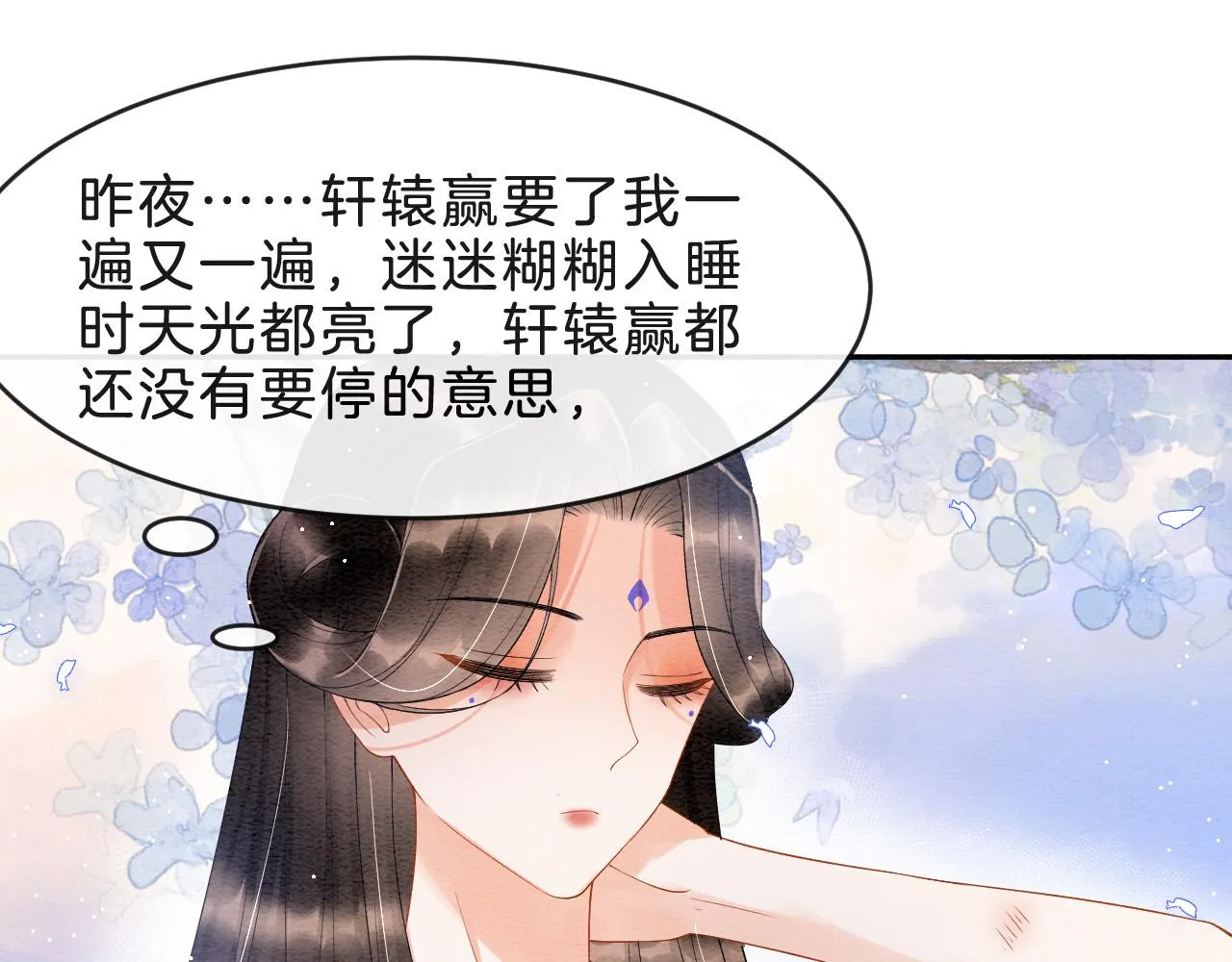 第36话 良宵苦短 第75页