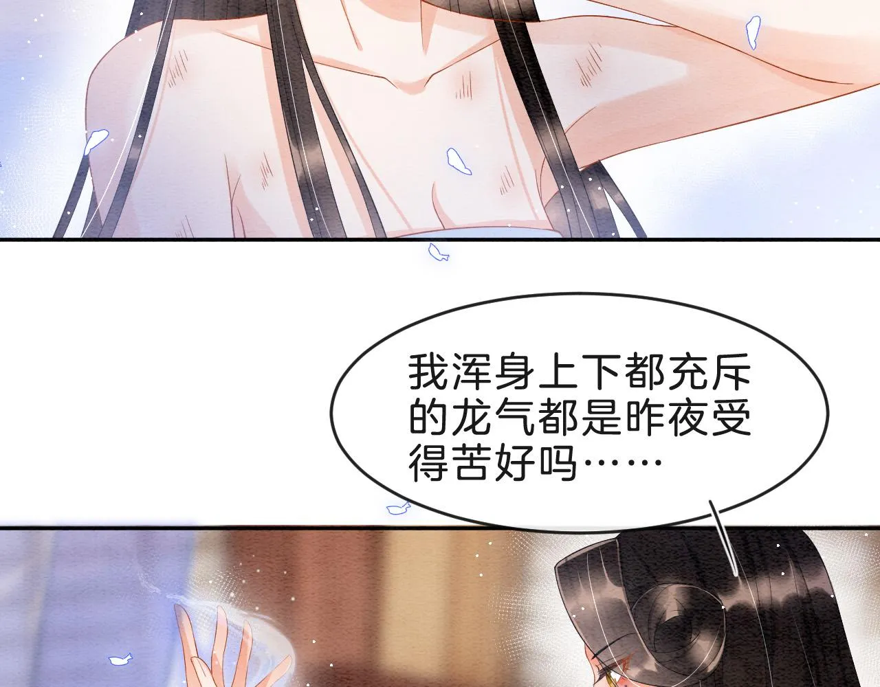 第36话 良宵苦短 第76页