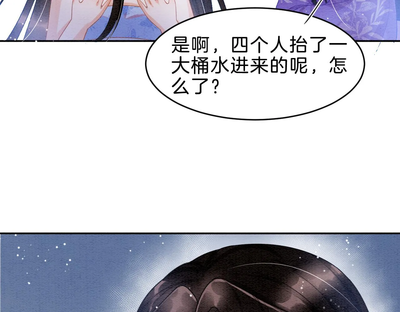 第36话 良宵苦短 第82页