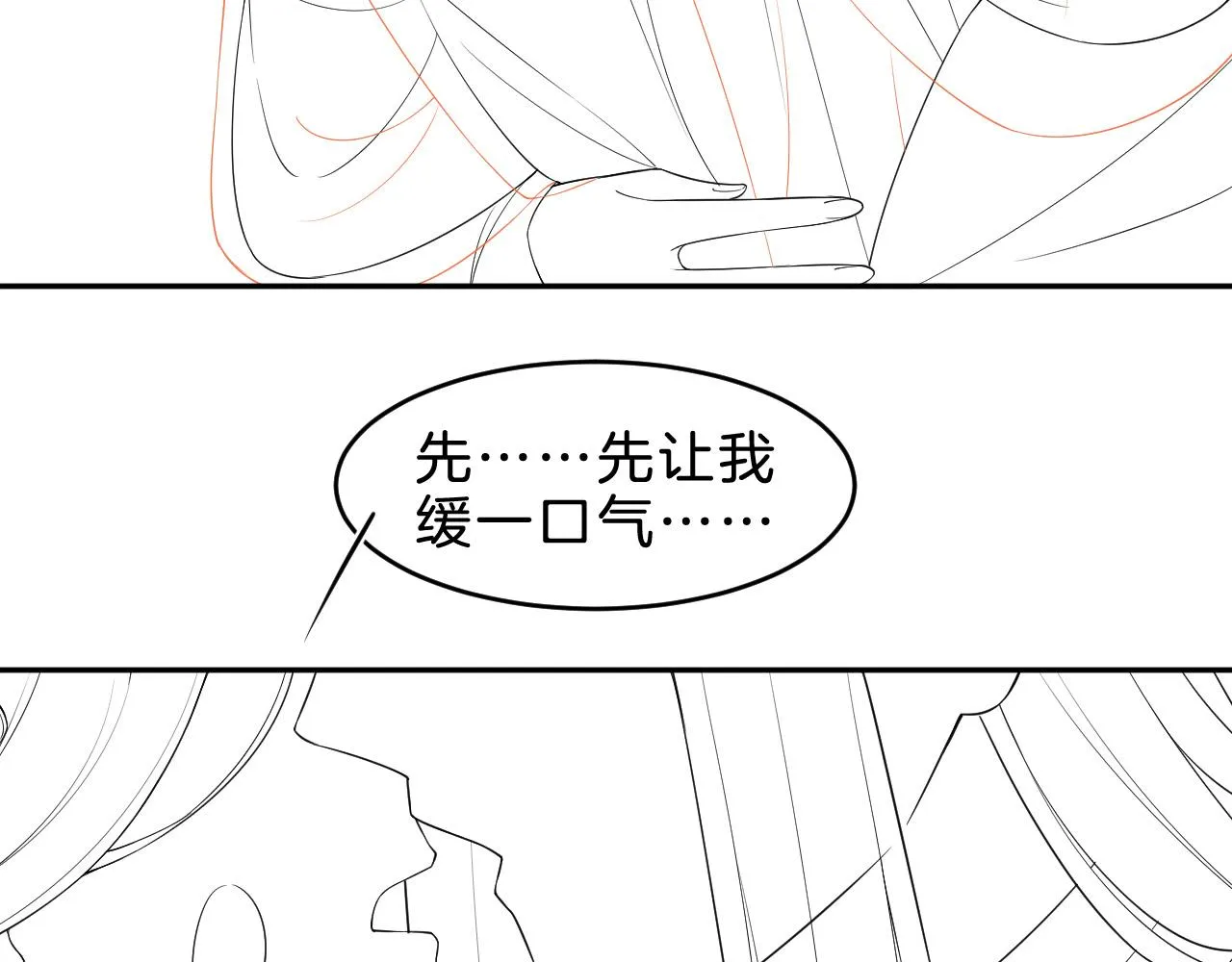 第36话 良宵苦短 第87页