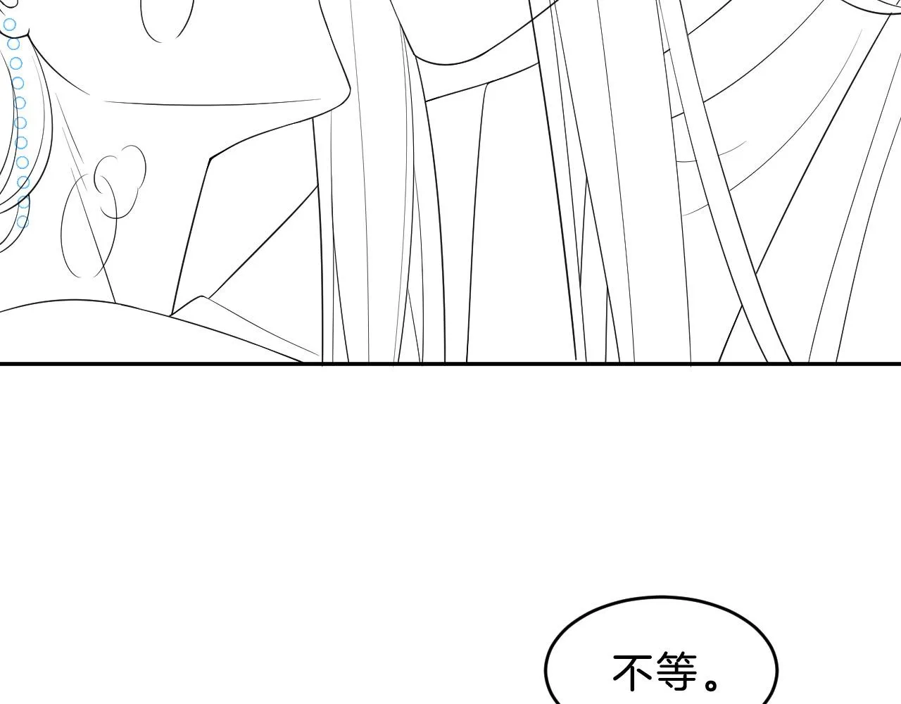 第36话 良宵苦短 第88页