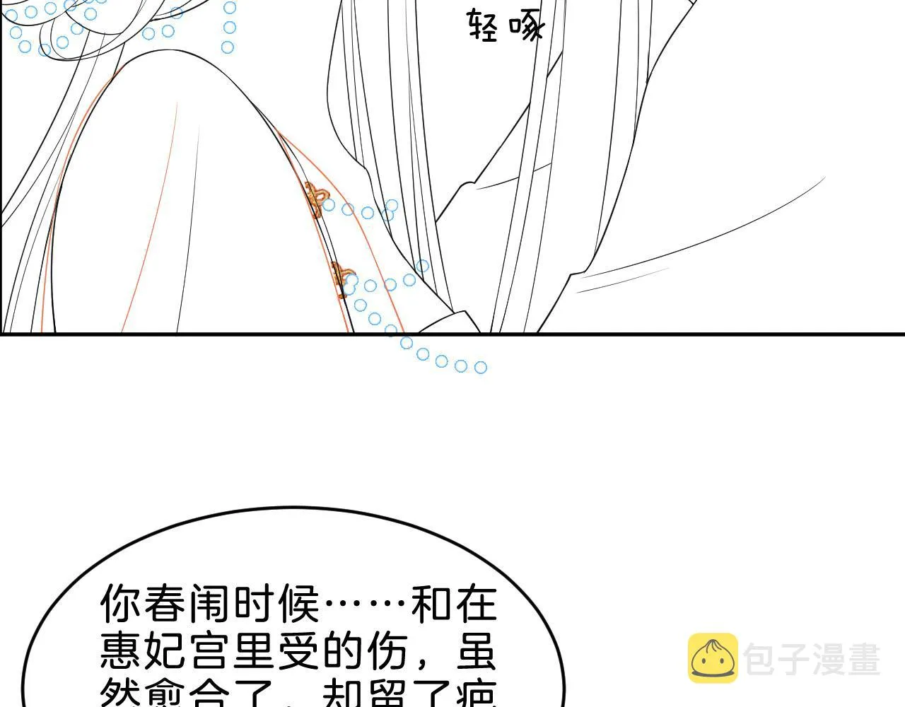 第36话 良宵苦短 第90页