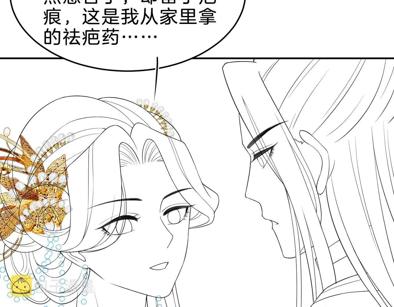 第36话 良宵苦短 第91页