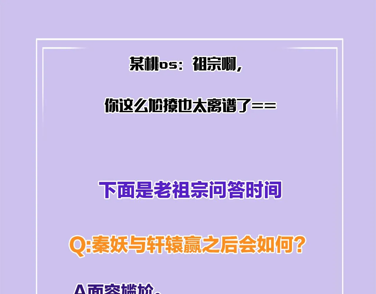 第36话 良宵苦短 第94页