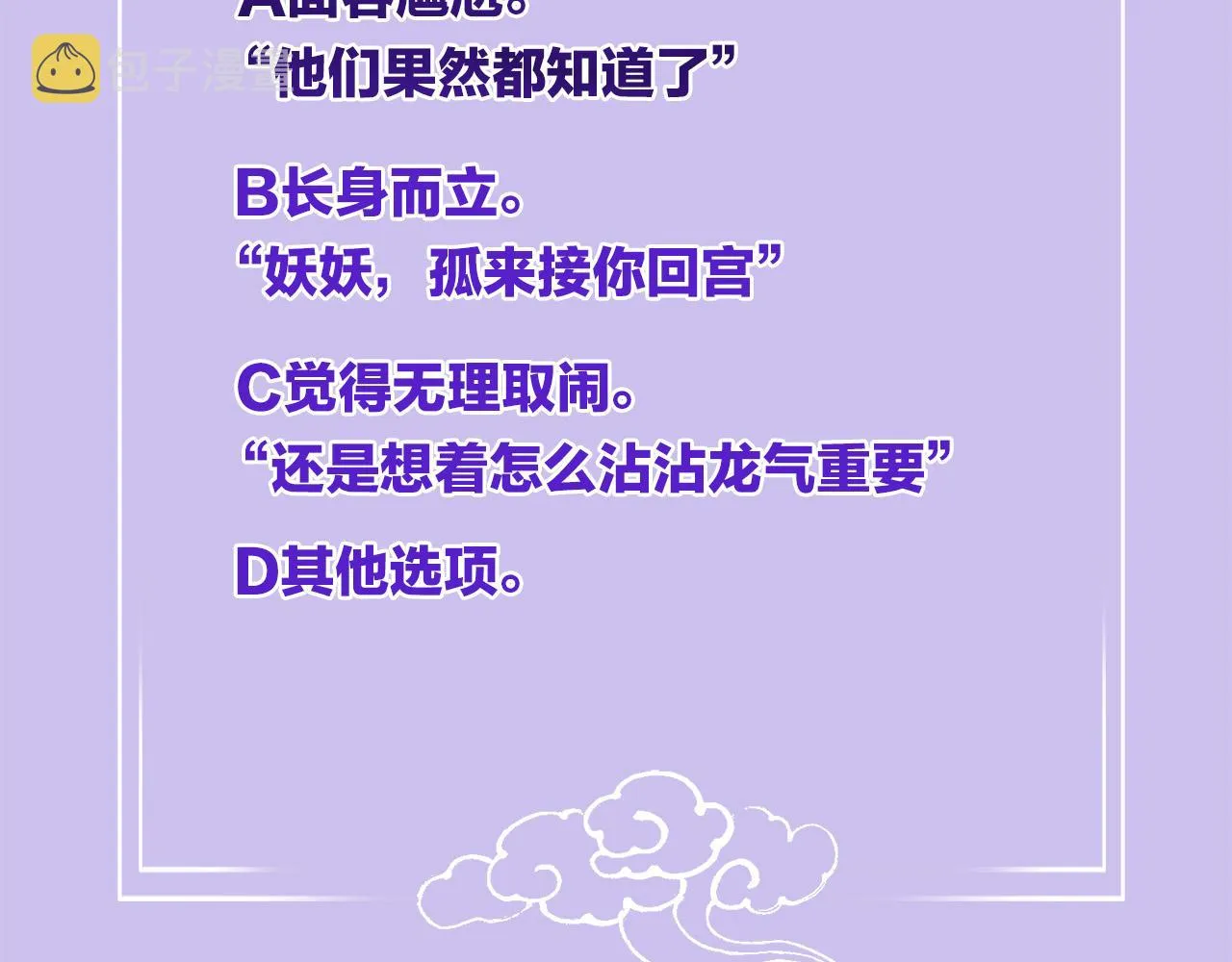 第36话 良宵苦短 第95页