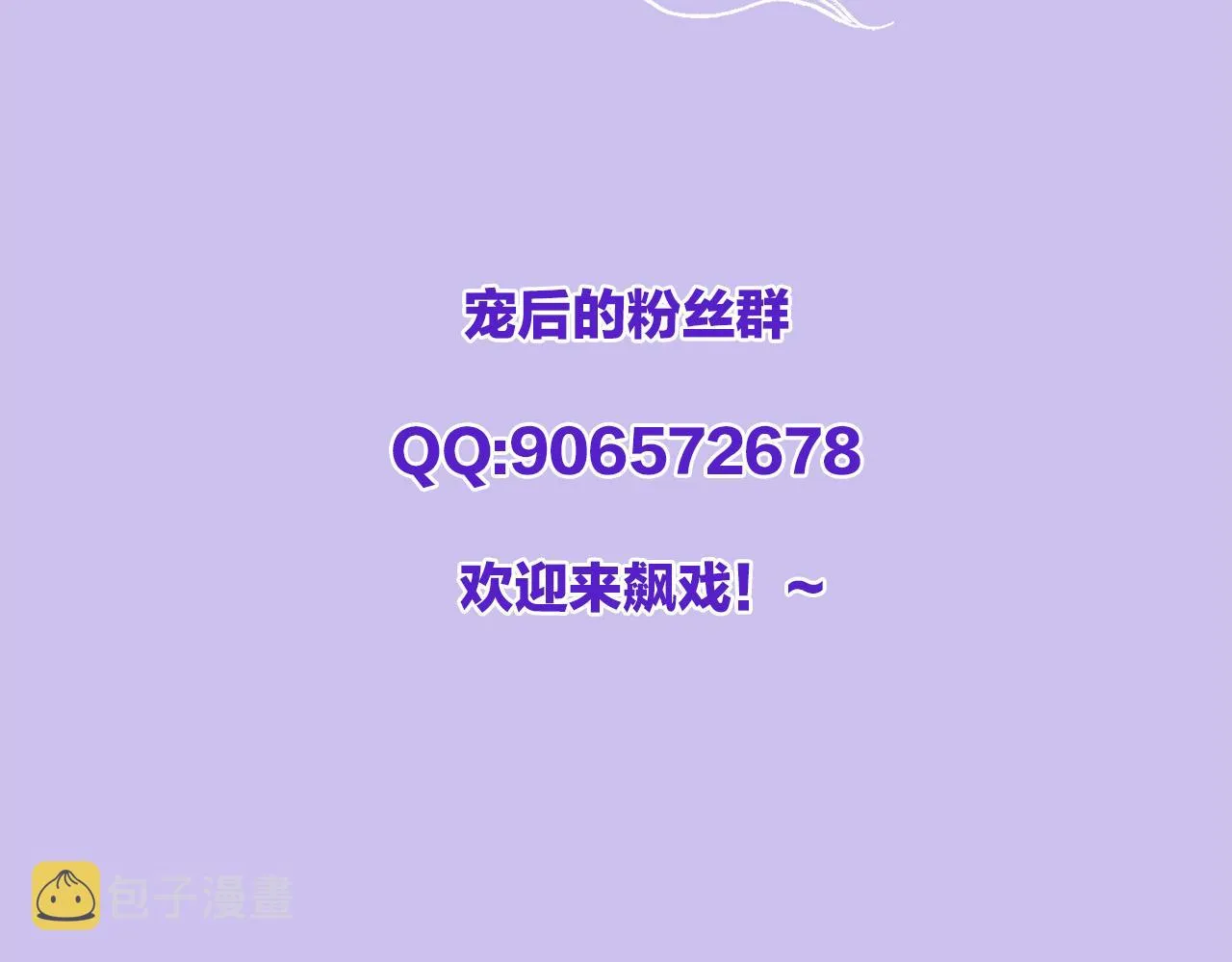 第36话 良宵苦短 第96页