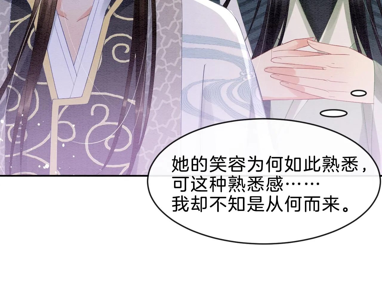 第34话 孤一定倾尽全力 第6页