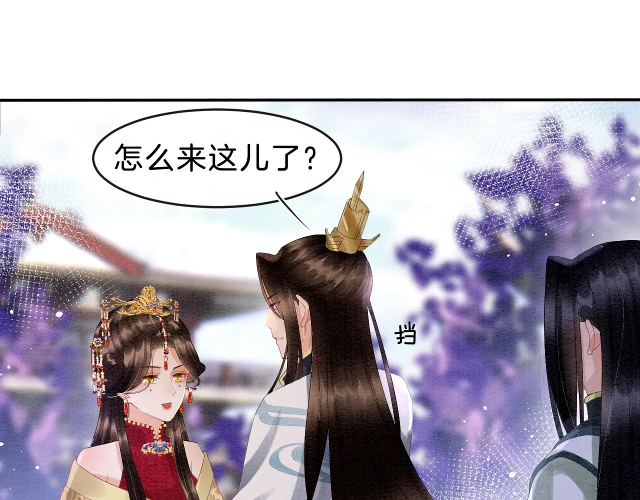 第34话 孤一定倾尽全力 第7页