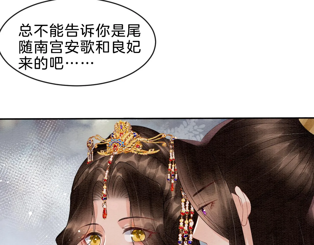 第34话 孤一定倾尽全力 第9页