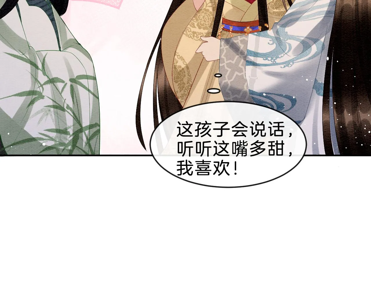 第34话 孤一定倾尽全力 第15页