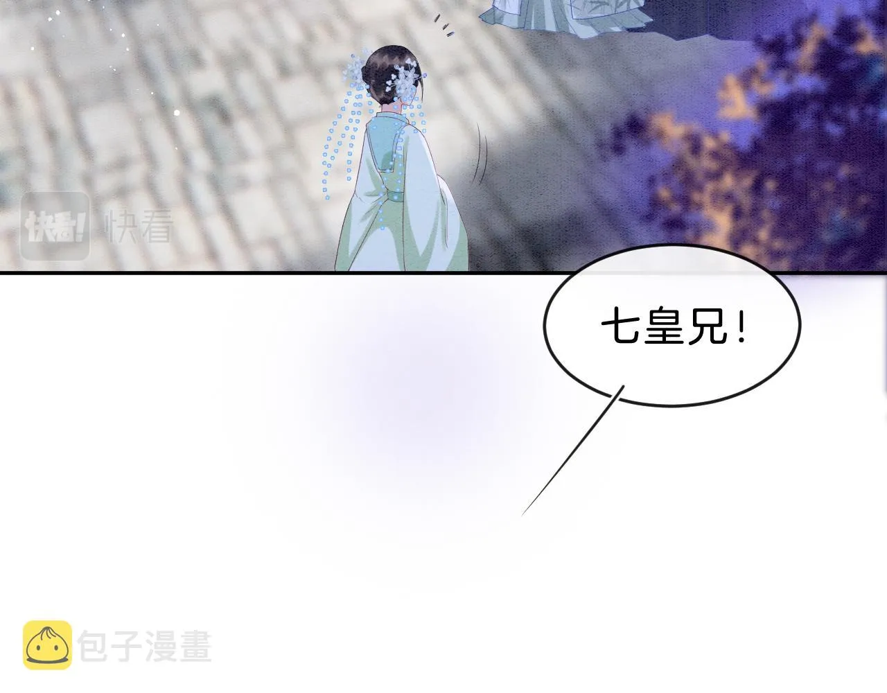 第34话 孤一定倾尽全力 第27页