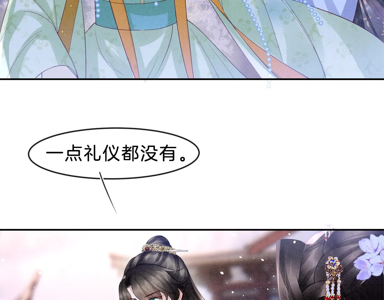 第34话 孤一定倾尽全力 第29页