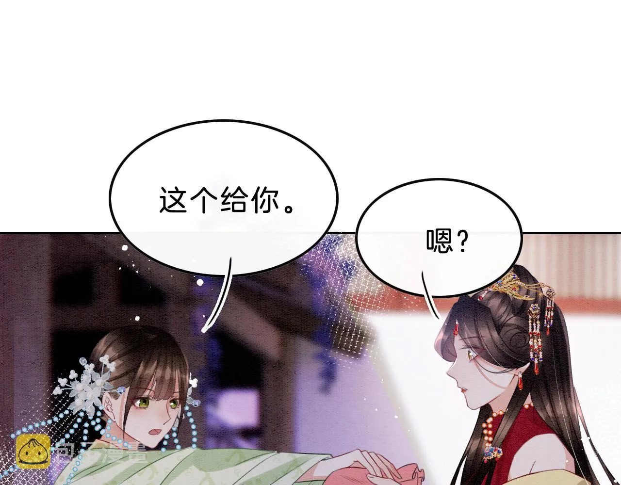 第34话 孤一定倾尽全力 第40页