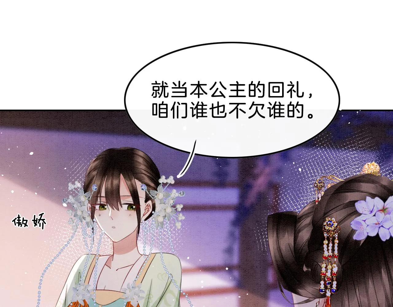 第34话 孤一定倾尽全力 第42页