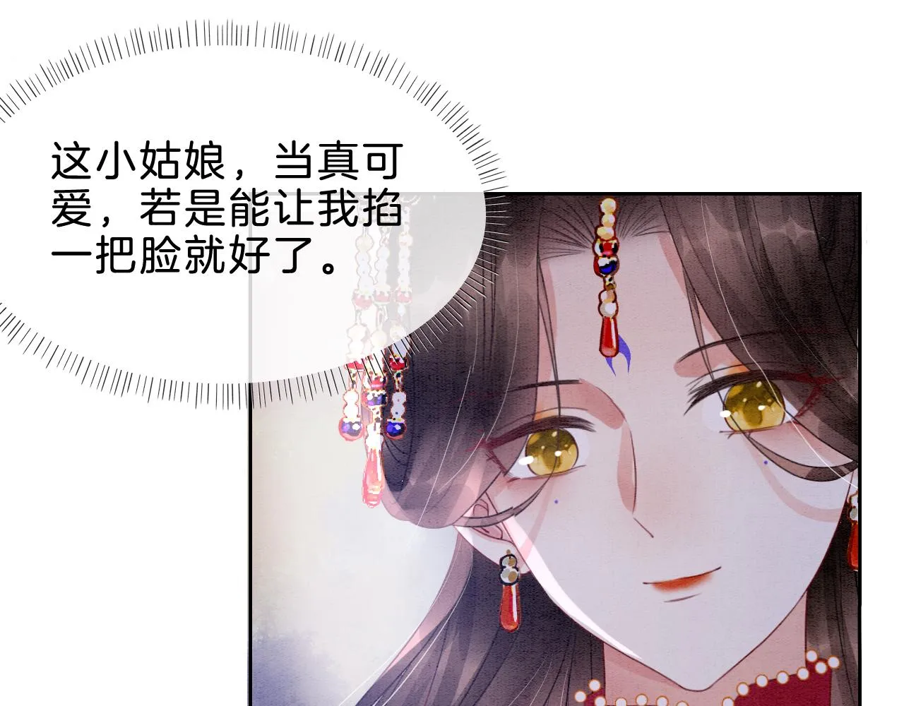 第34话 孤一定倾尽全力 第44页