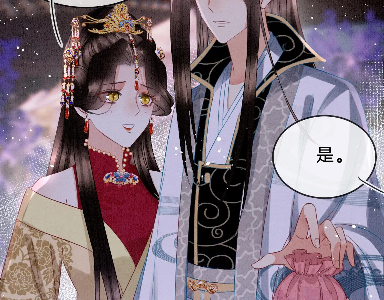 第34话 孤一定倾尽全力 第48页