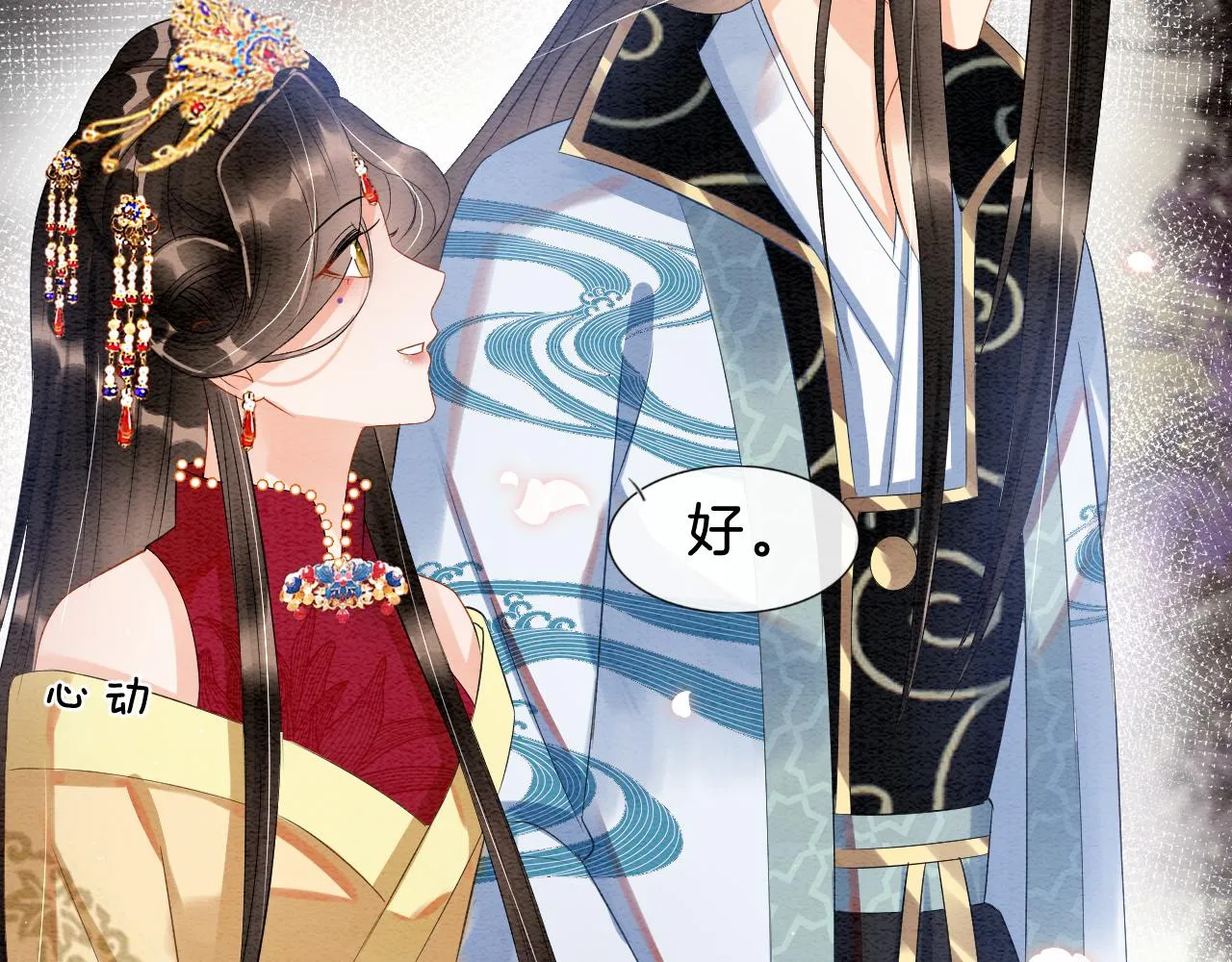 第34话 孤一定倾尽全力 第61页
