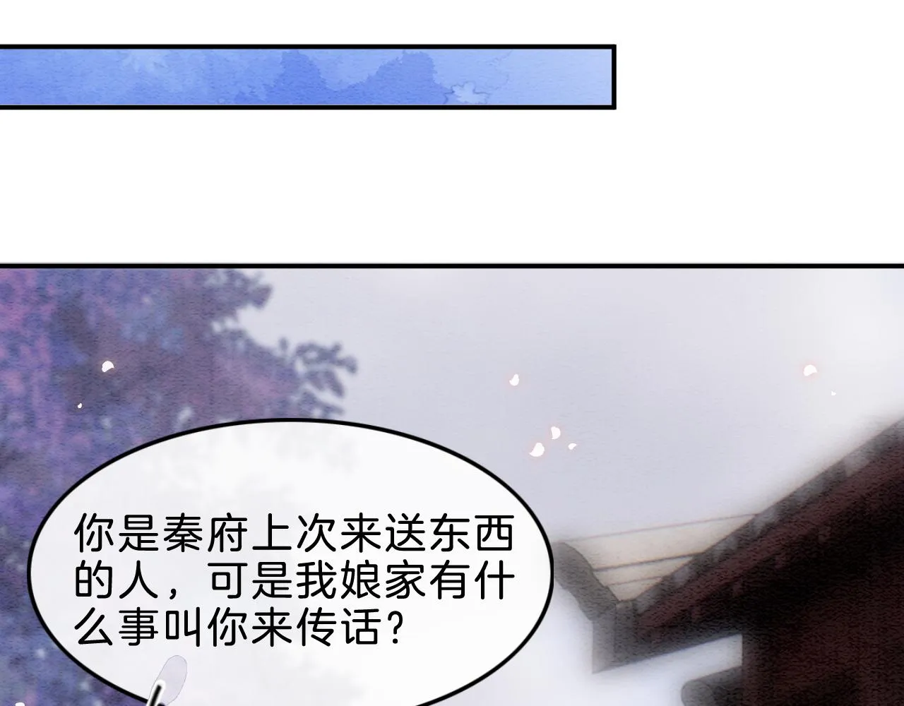 第34话 孤一定倾尽全力 第63页