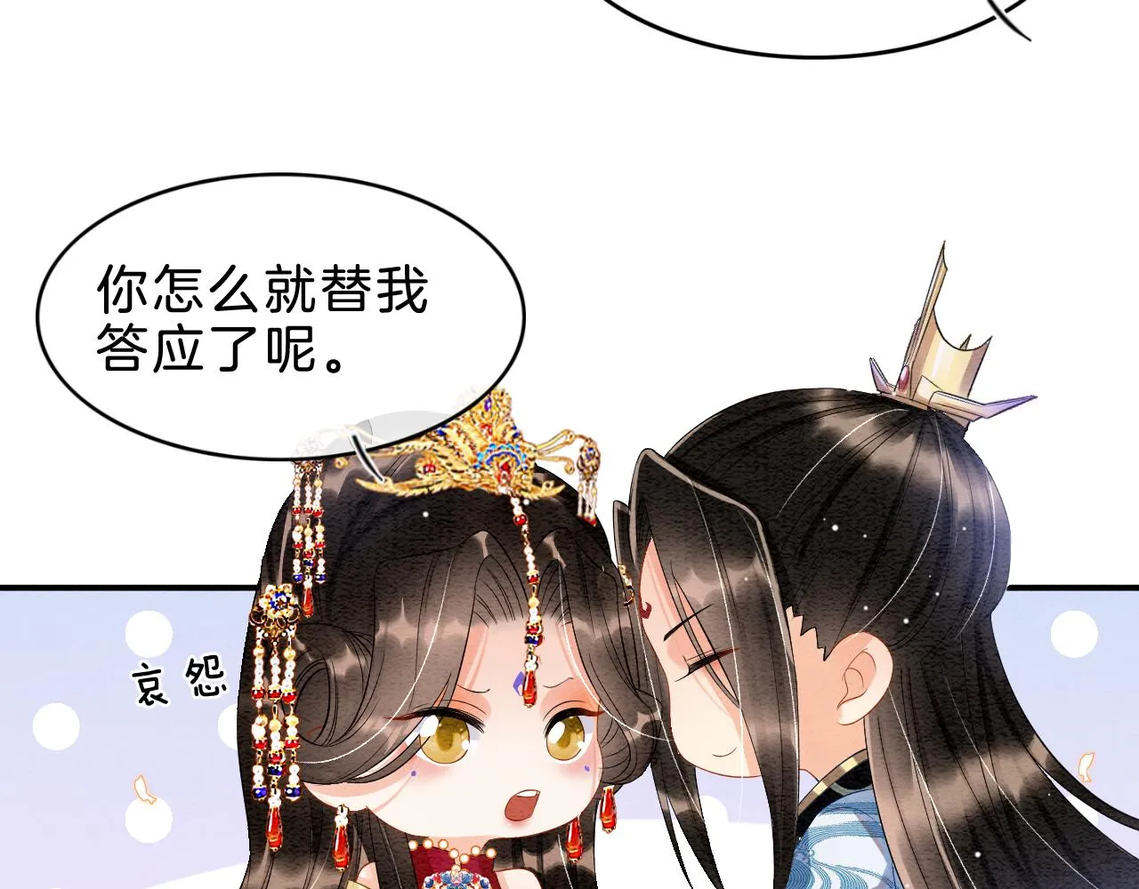 第34话 孤一定倾尽全力 第70页
