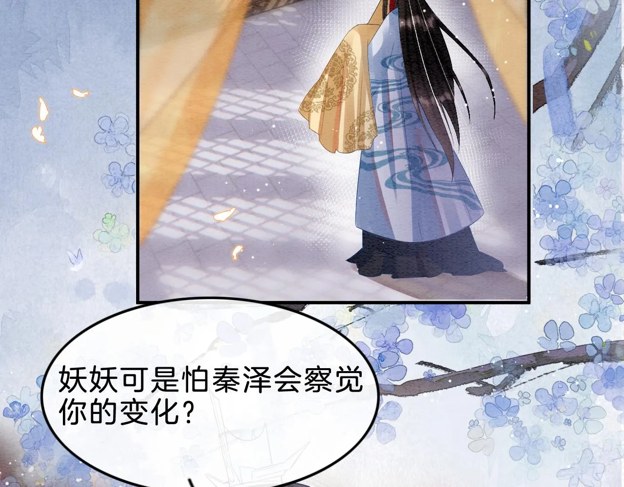 第34话 孤一定倾尽全力 第75页