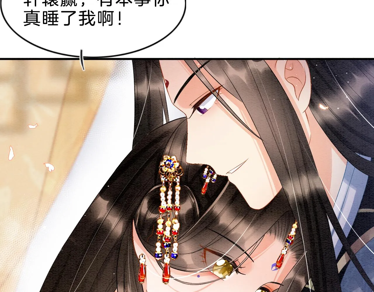 第34话 孤一定倾尽全力 第89页