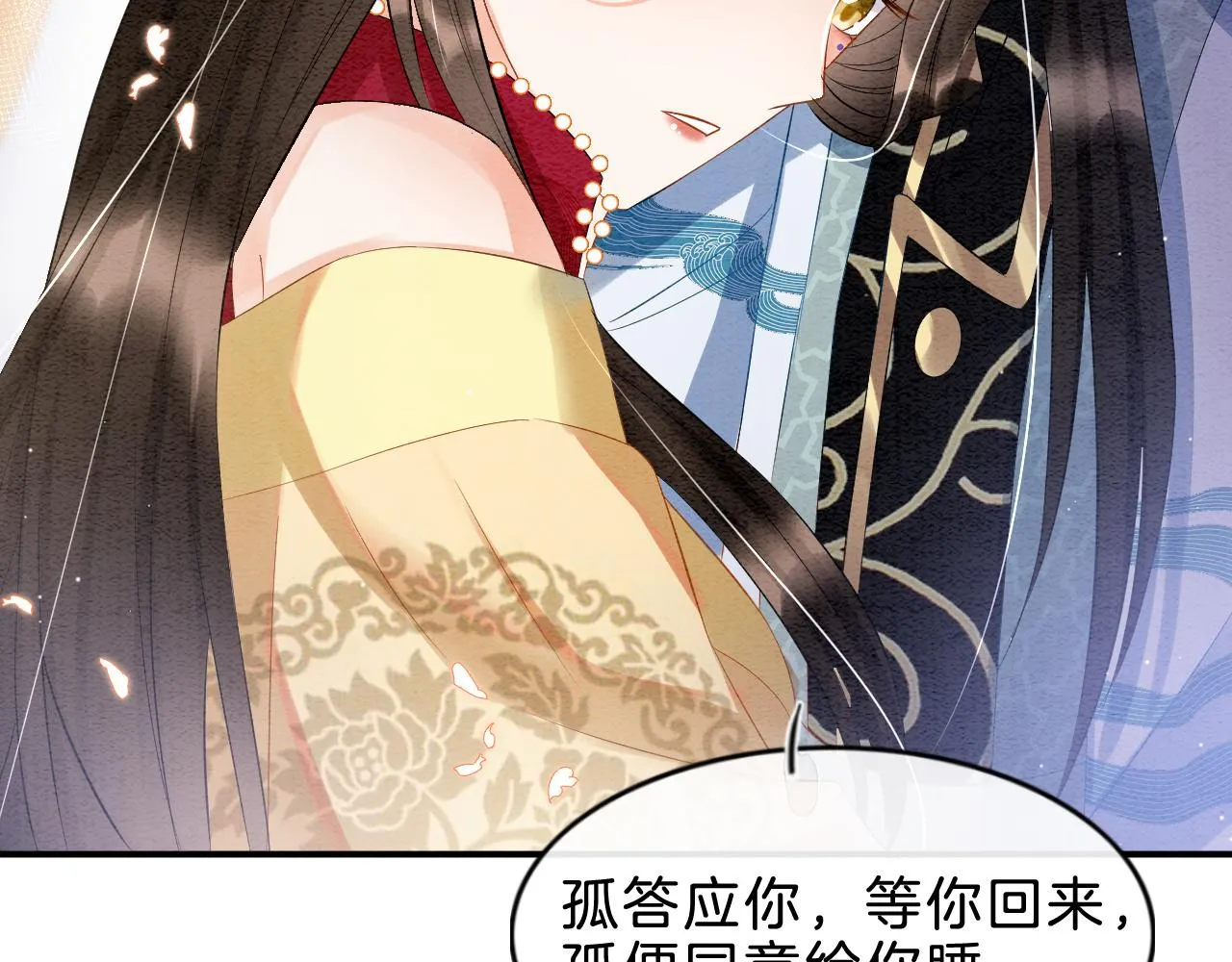 第34话 孤一定倾尽全力 第90页