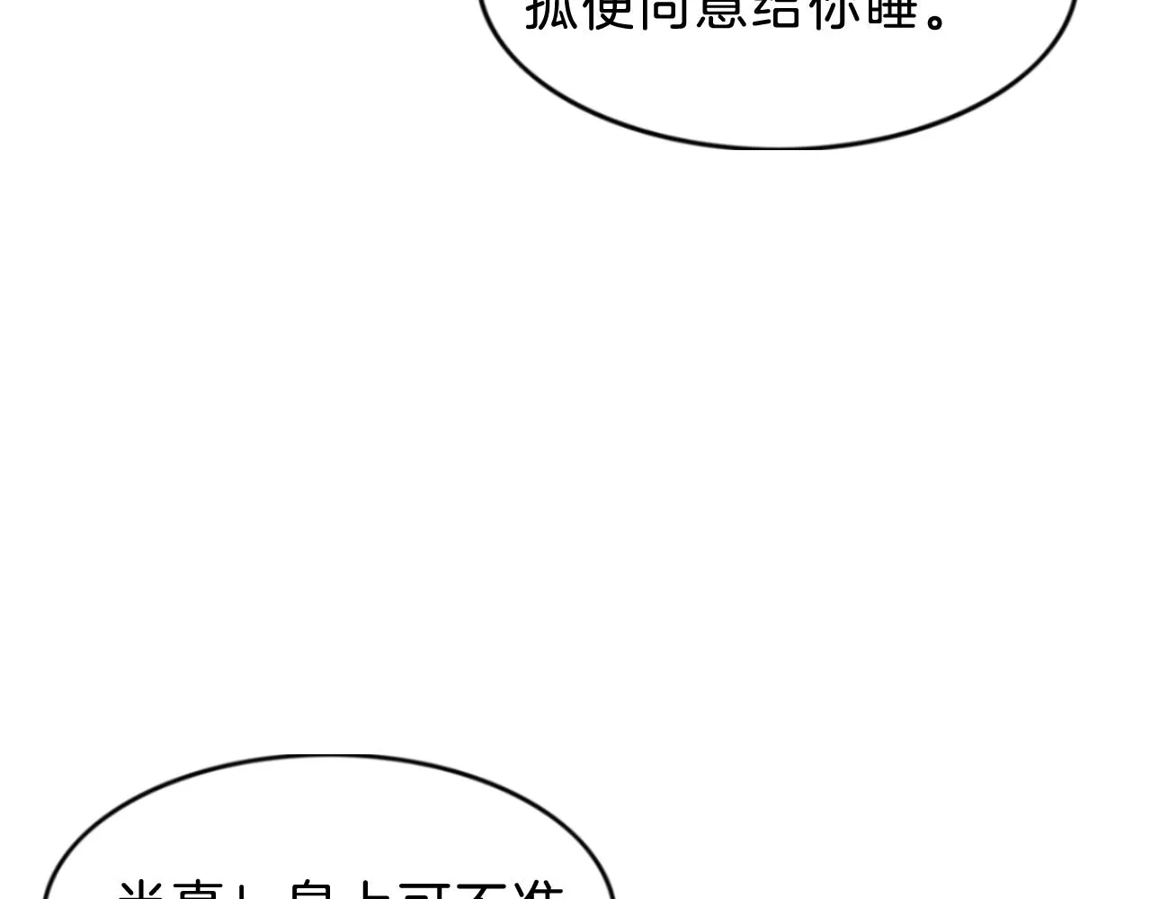 第34话 孤一定倾尽全力 第91页
