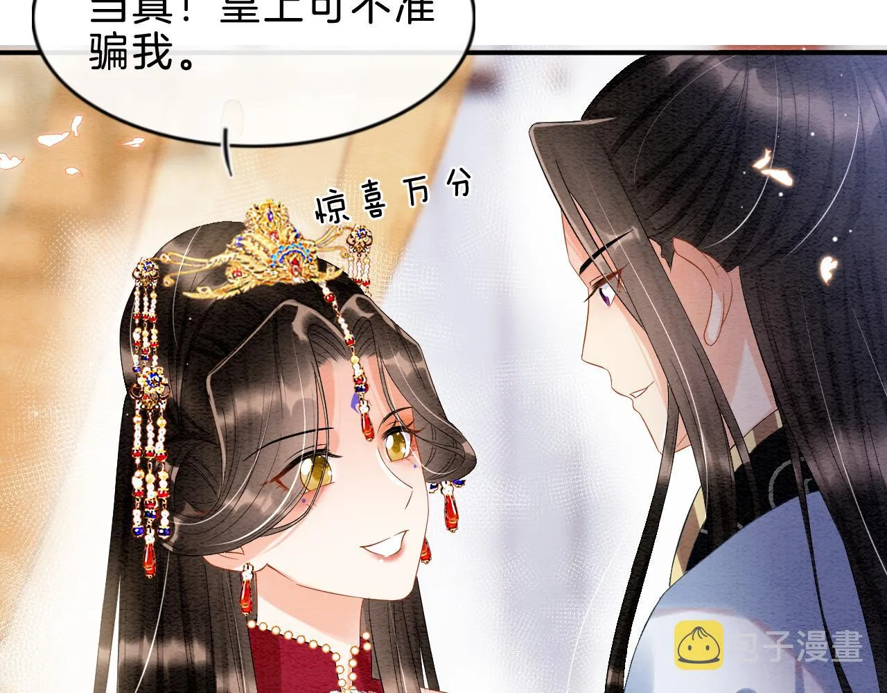 第34话 孤一定倾尽全力 第92页