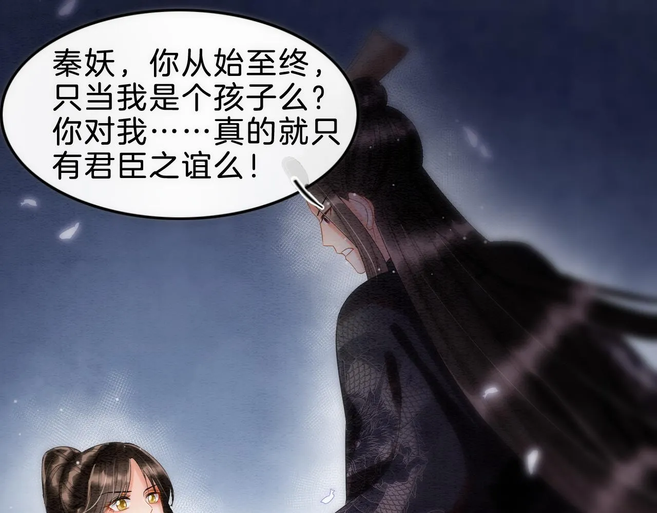第34话 孤一定倾尽全力 第100页
