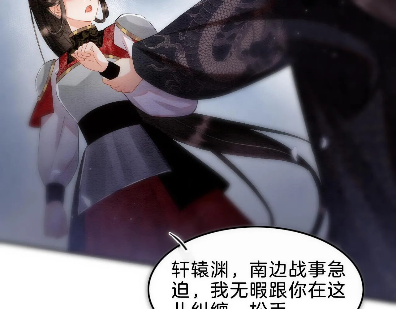 第34话 孤一定倾尽全力 第101页