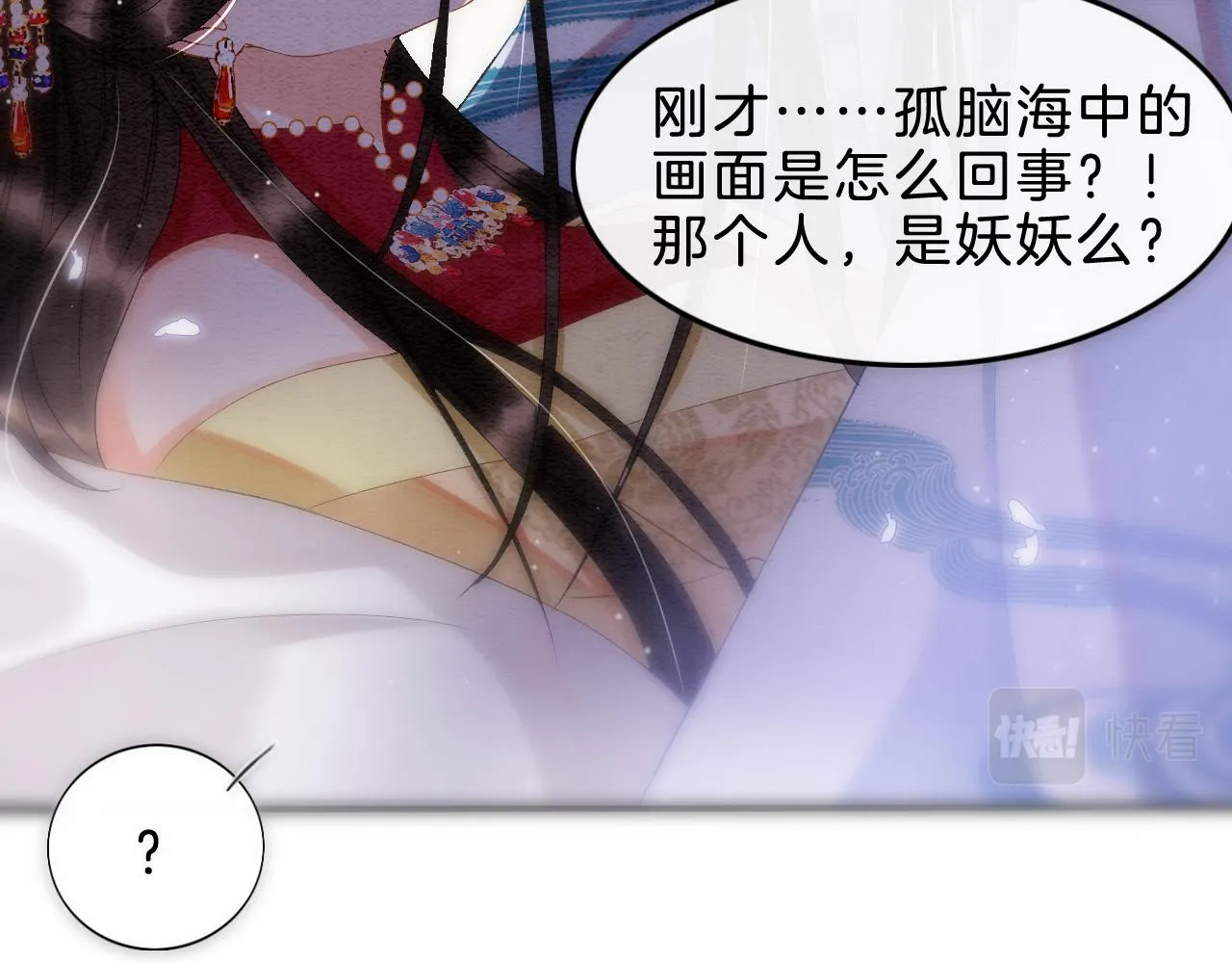 第34话 孤一定倾尽全力 第104页