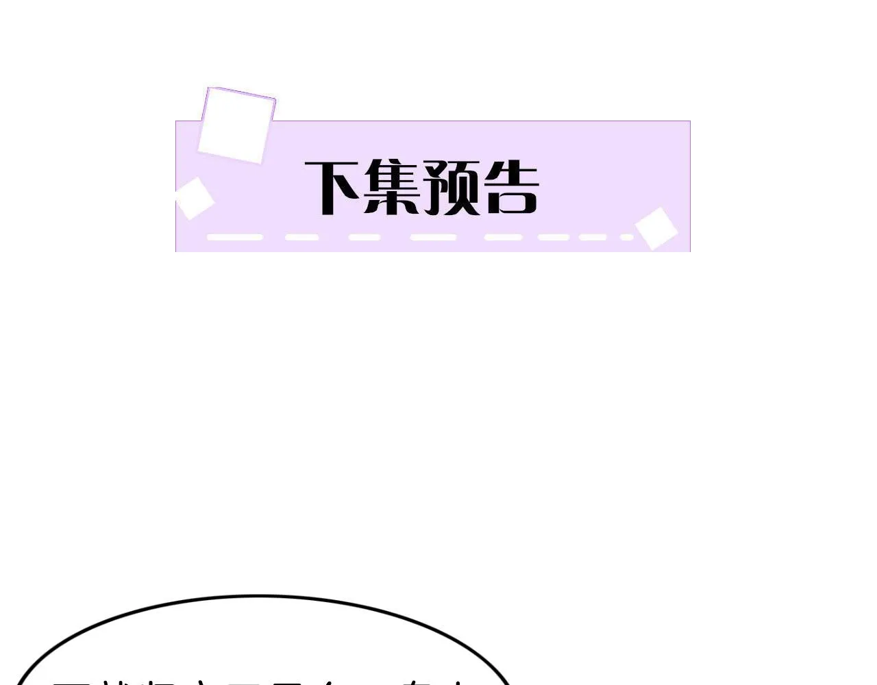 第34话 孤一定倾尽全力 第107页