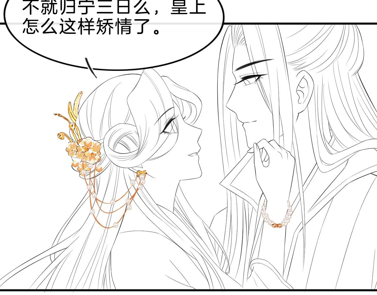 第34话 孤一定倾尽全力 第108页