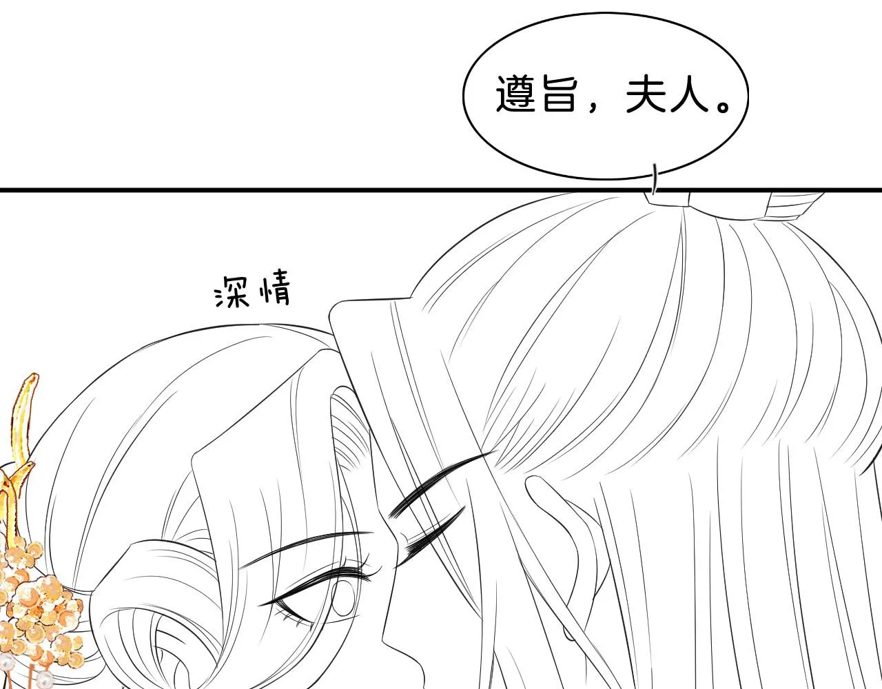 第34话 孤一定倾尽全力 第111页
