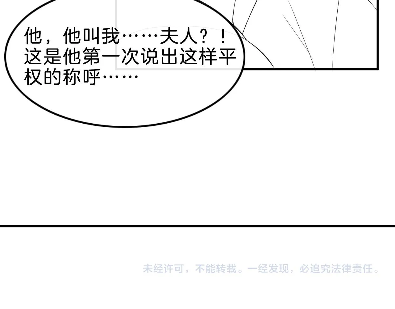 第34话 孤一定倾尽全力 第114页