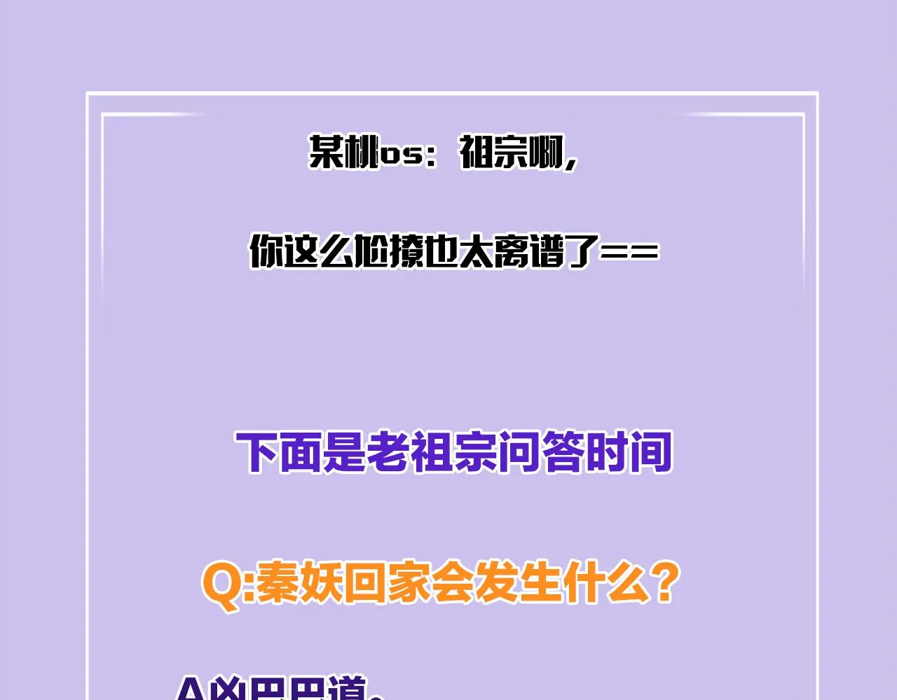 第34话 孤一定倾尽全力 第116页