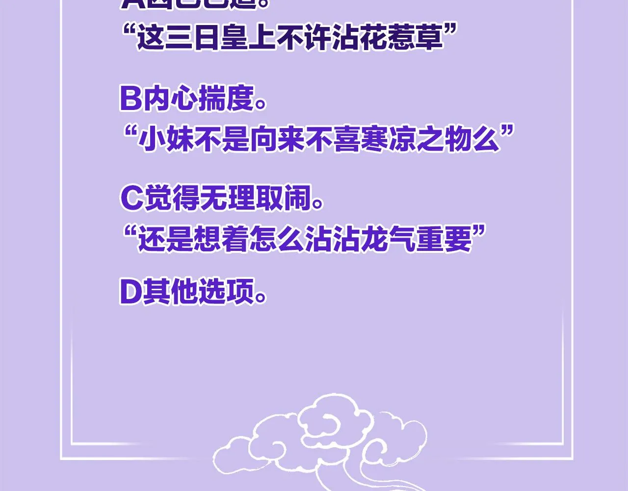 第34话 孤一定倾尽全力 第117页