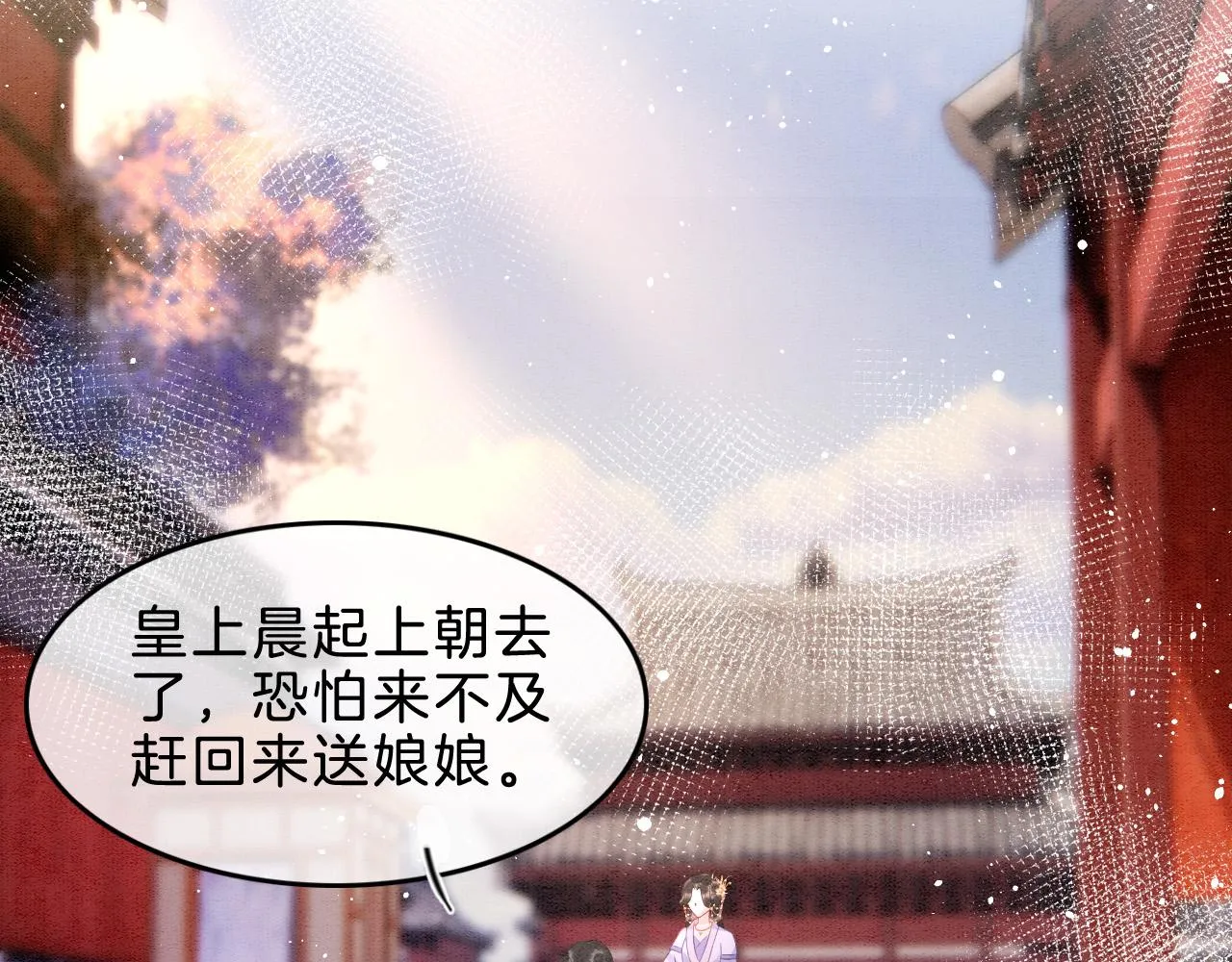 第35话 你怎么来了 第9页