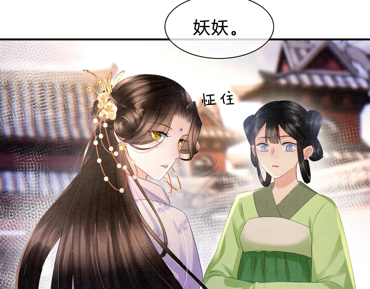第35话 你怎么来了 第11页