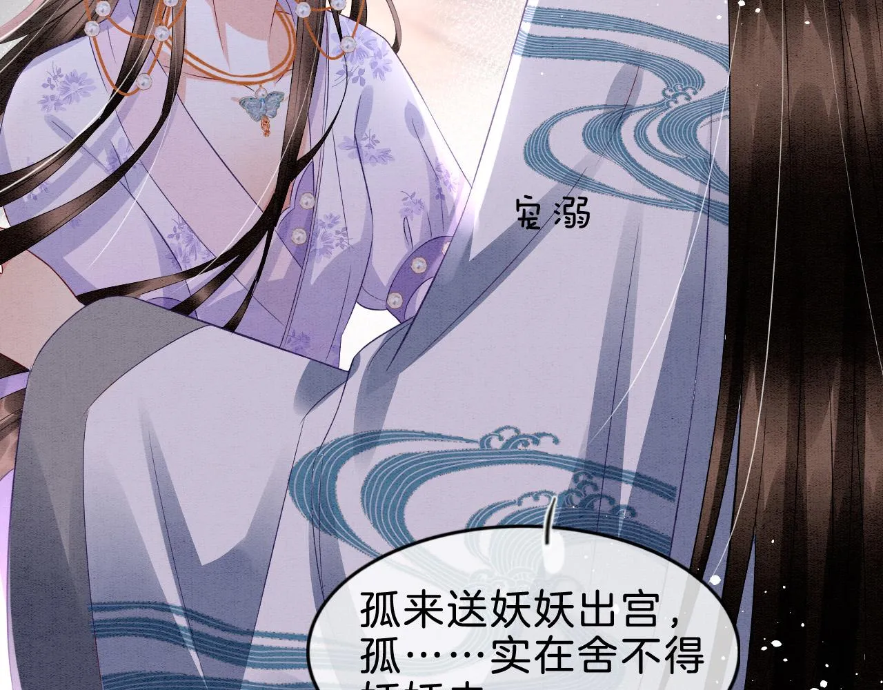 第35话 你怎么来了 第17页