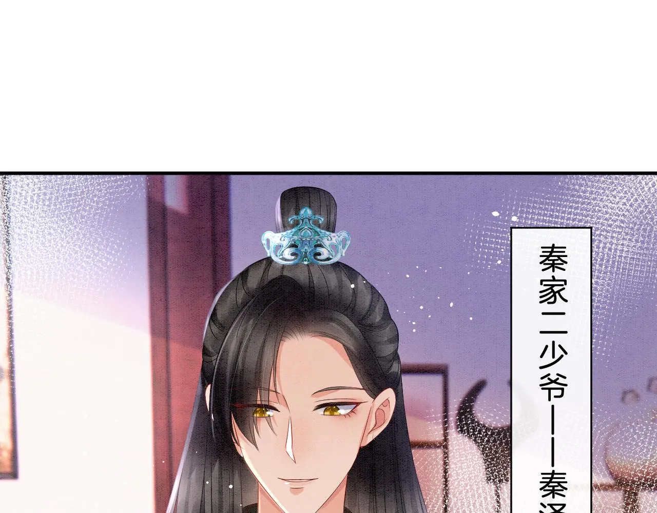 第35话 你怎么来了 第35页